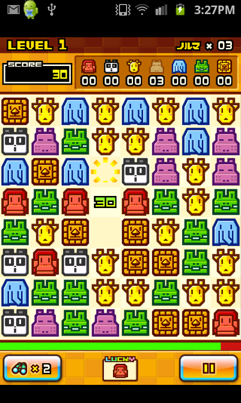 androidアプリ ZOOKEEPER DX TouchEdition攻略スクリーンショット1
