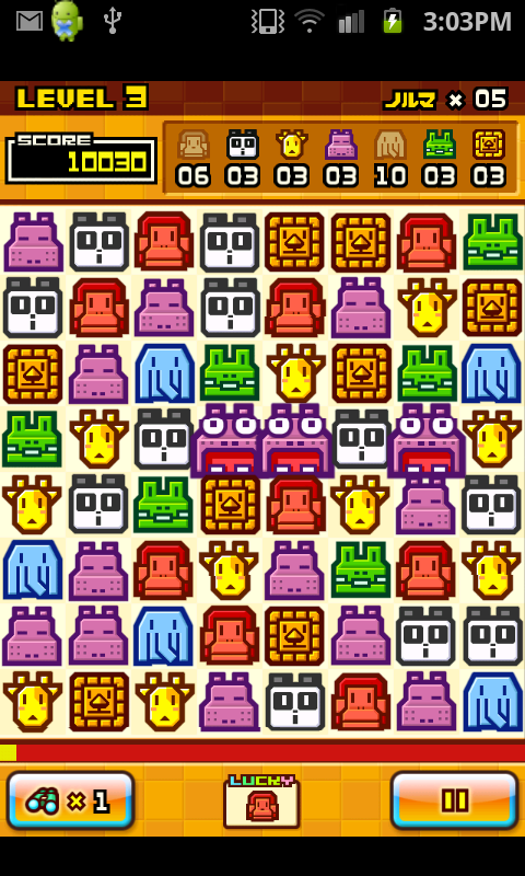 androidアプリ ZOOKEEPER DX TouchEdition攻略スクリーンショット3