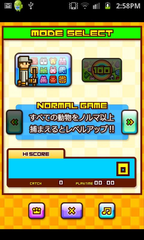 ZOOKEEPER DX TouchEdition androidアプリスクリーンショット2