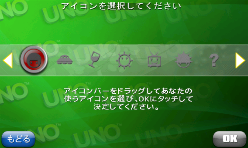 androidアプリ UNO™ FREE攻略スクリーンショット1