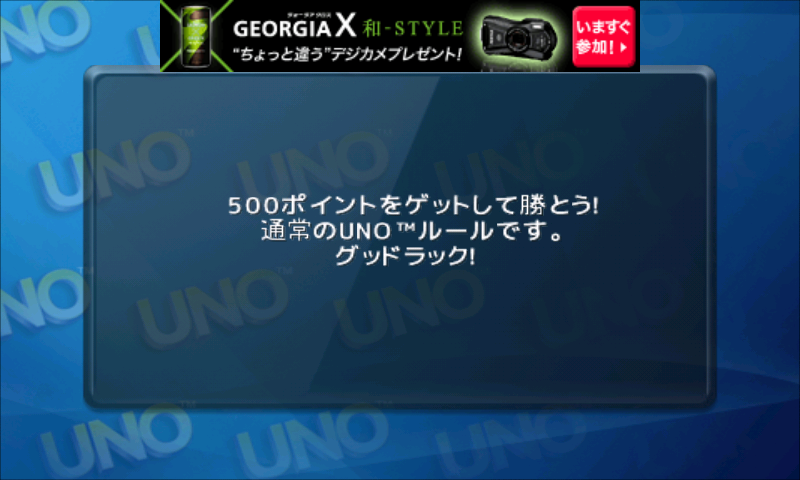 UNO™ FREE androidアプリスクリーンショット3