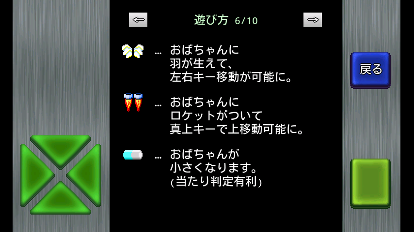 おかんと炎 androidアプリスクリーンショット2