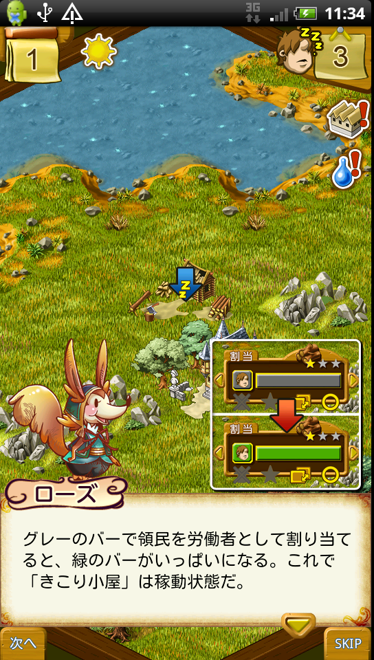 androidアプリ タウンズメンR攻略スクリーンショット1