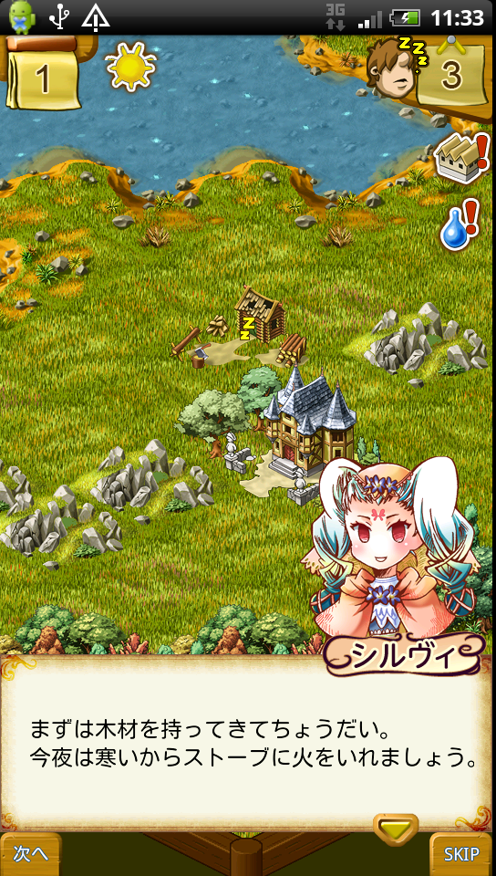 タウンズメンR androidアプリスクリーンショット2