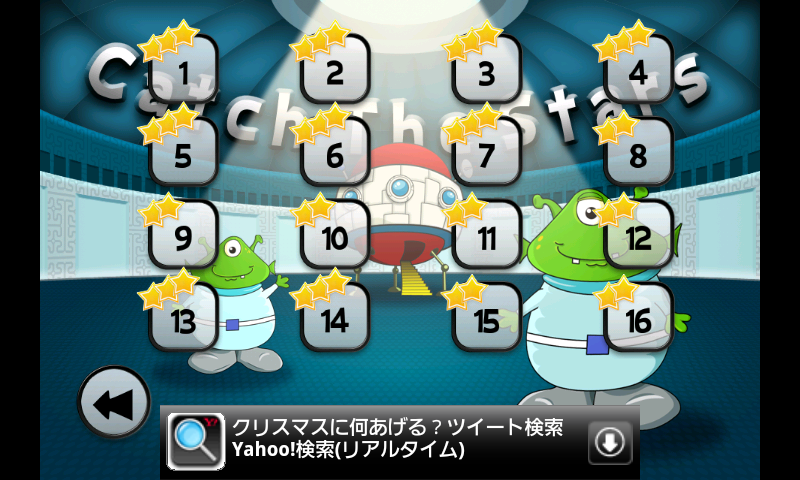 キャッチ ザ スターズ androidアプリスクリーンショット2