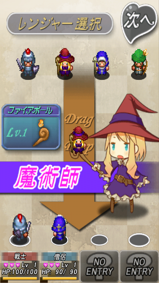 androidアプリ ドット・レンジャー攻略スクリーンショット1