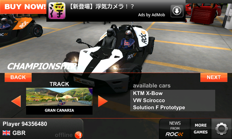 androidアプリ レース オブ チャンピオンズ攻略スクリーンショット5