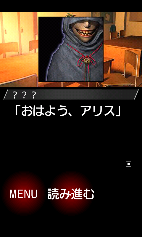 歪みの国のアリス androidアプリスクリーンショット1