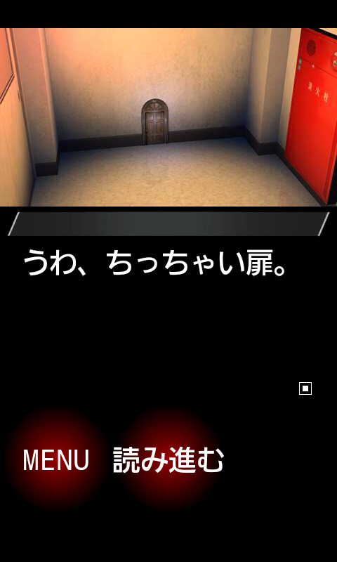 歪みの国のアリス androidアプリスクリーンショット2