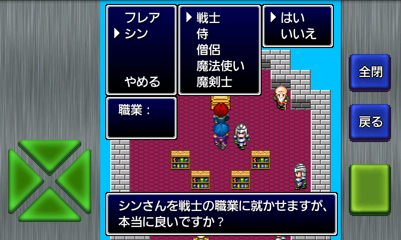 androidアプリ ガイラルディア5攻略スクリーンショット2