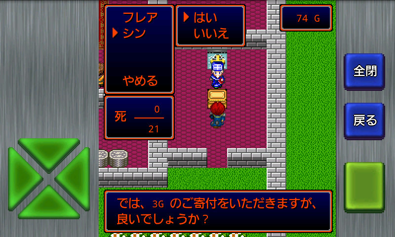 androidアプリ ガイラルディア5攻略スクリーンショット4