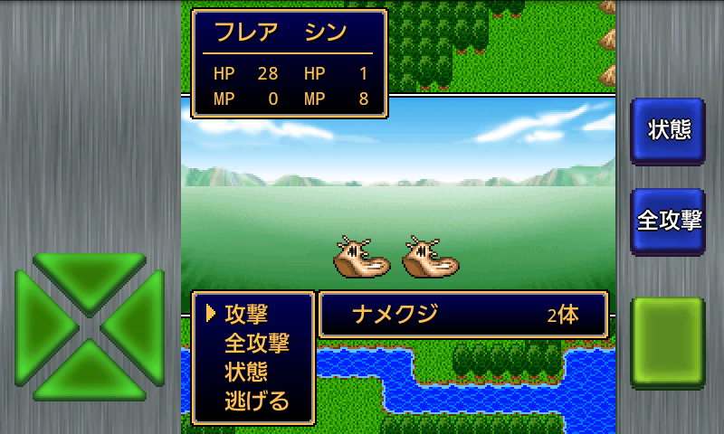 androidアプリ ガイラルディア5攻略スクリーンショット5