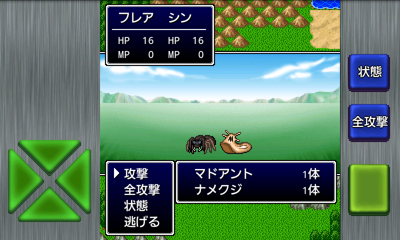 ガイラルディア5 androidアプリスクリーンショット1