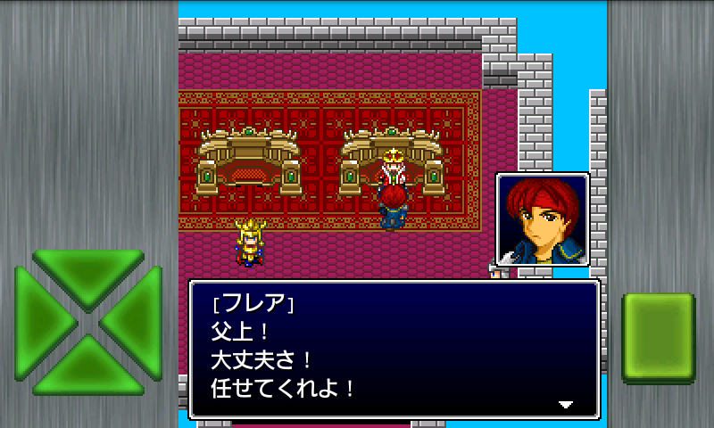 ガイラルディア5 androidアプリスクリーンショット2