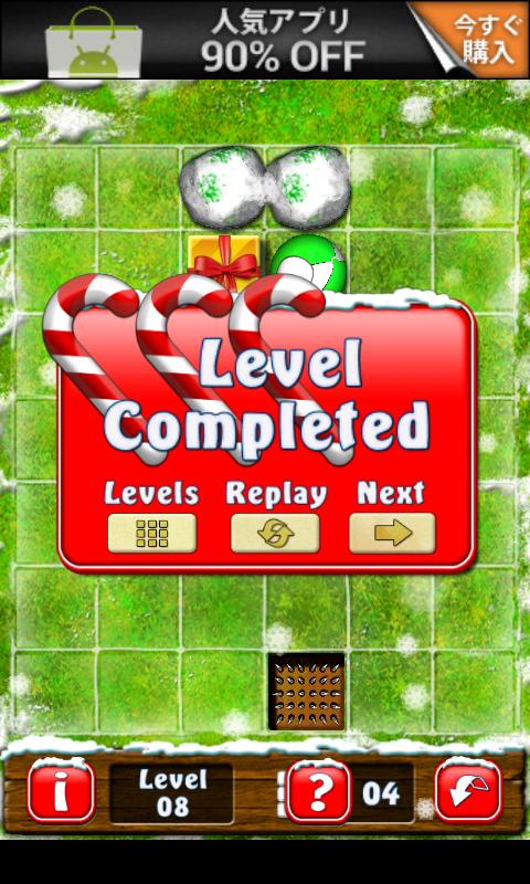 バリーランド クリスマスエディション androidアプリスクリーンショット3