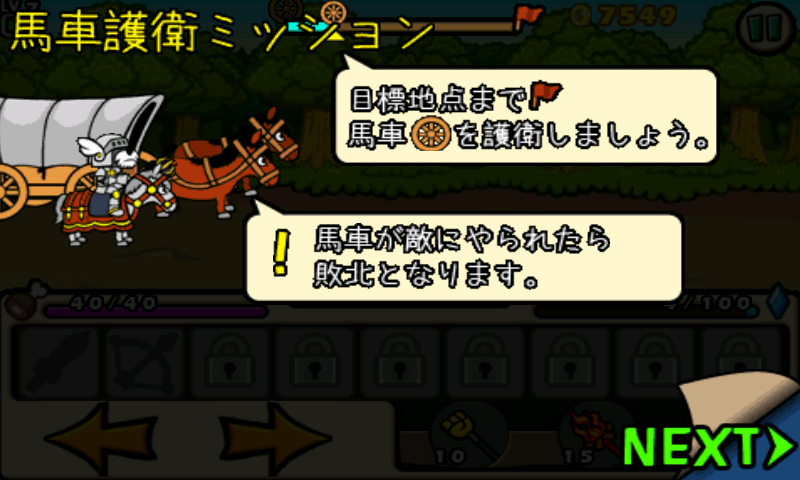 androidアプリ パラドック攻略スクリーンショット5
