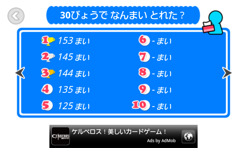 ティッシュ androidアプリスクリーンショット3