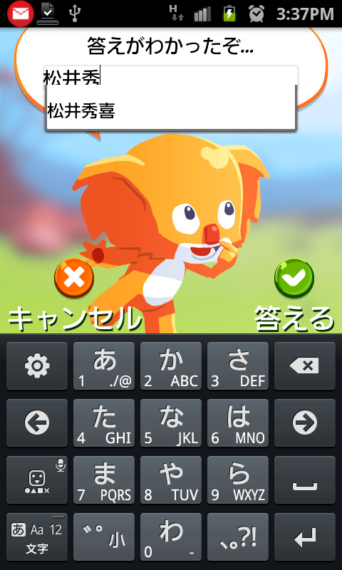 androidアプリ コアリプタス攻略スクリーンショット2