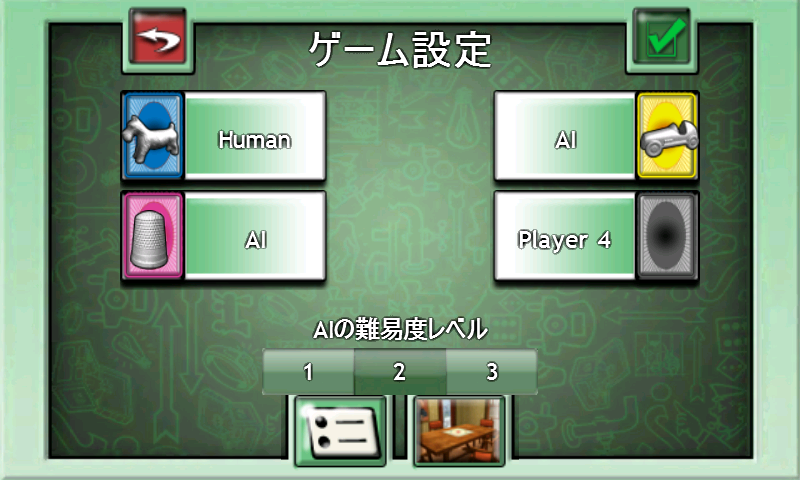 androidアプリ モノポリー攻略スクリーンショット1