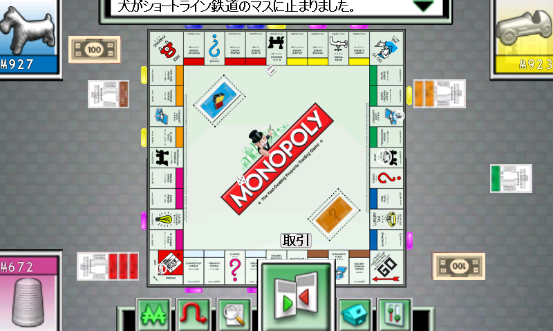 androidアプリ モノポリー攻略スクリーンショット2