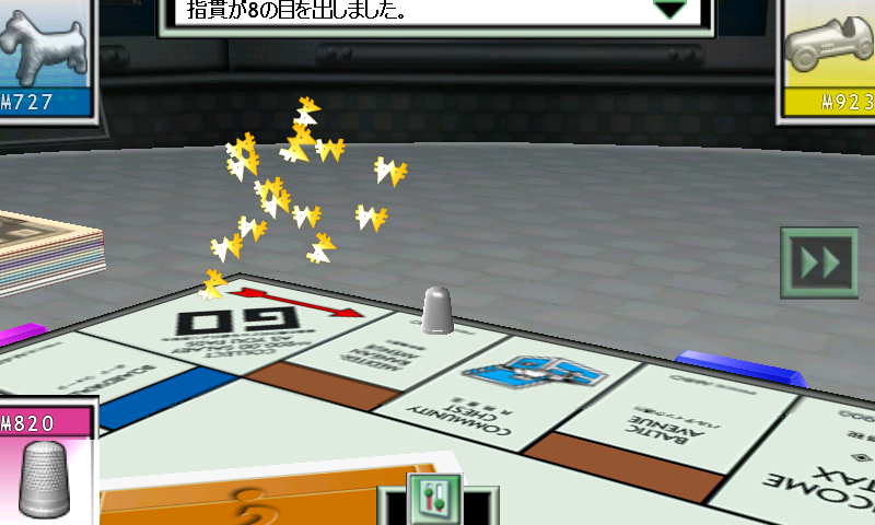 モノポリー androidアプリスクリーンショット2
