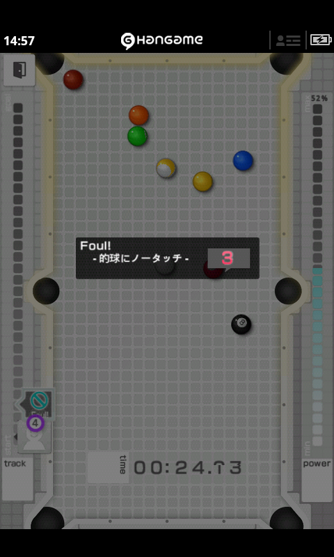 androidアプリ 9ボール+攻略スクリーンショット3