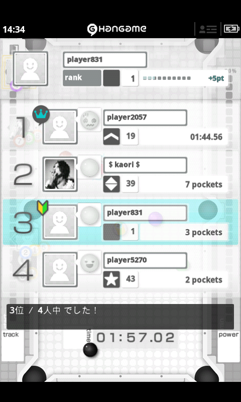 androidアプリ 9ボール+攻略スクリーンショット5
