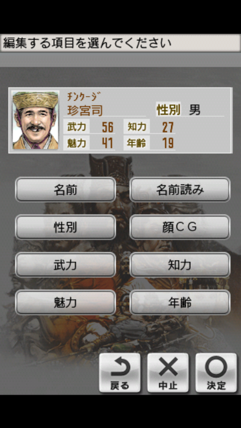 三國志2 androidアプリスクリーンショット2