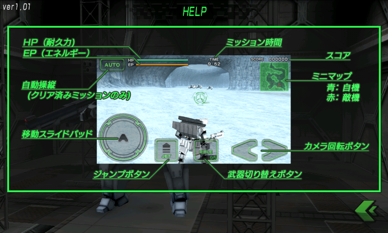 androidアプリ デストロイ・ガンナーズSP / アイスバーン!!攻略スクリーンショット1