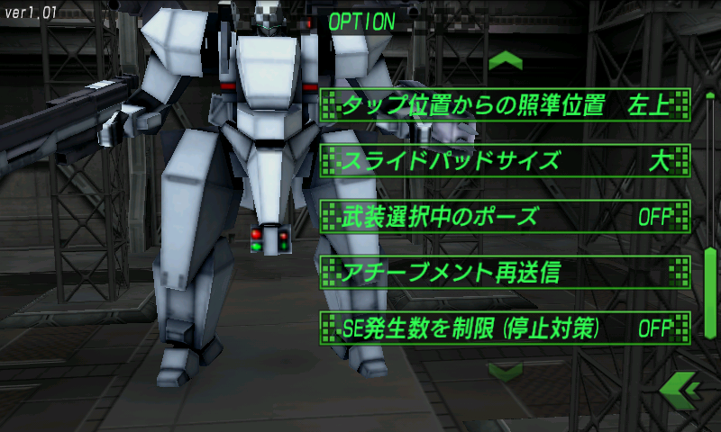 androidアプリ デストロイ・ガンナーズSP / アイスバーン!!攻略スクリーンショット5