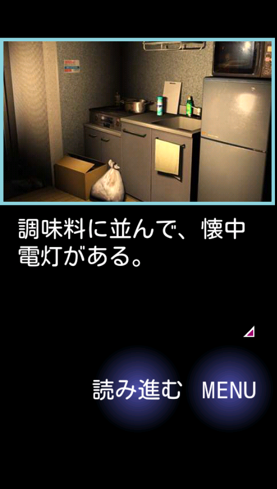 androidアプリ 一夜怪談攻略スクリーンショット1