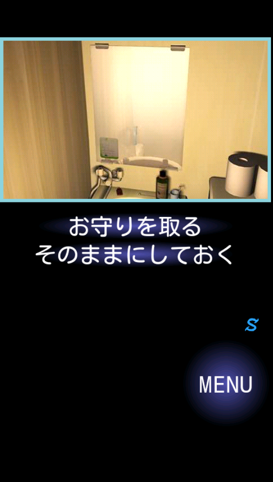 androidアプリ 一夜怪談攻略スクリーンショット4