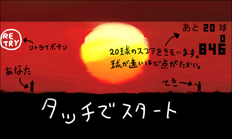 androidアプリ 全力キャッチボール攻略スクリーンショット1
