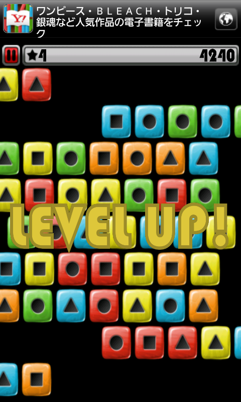 androidアプリ シャープシフト攻略スクリーンショット4