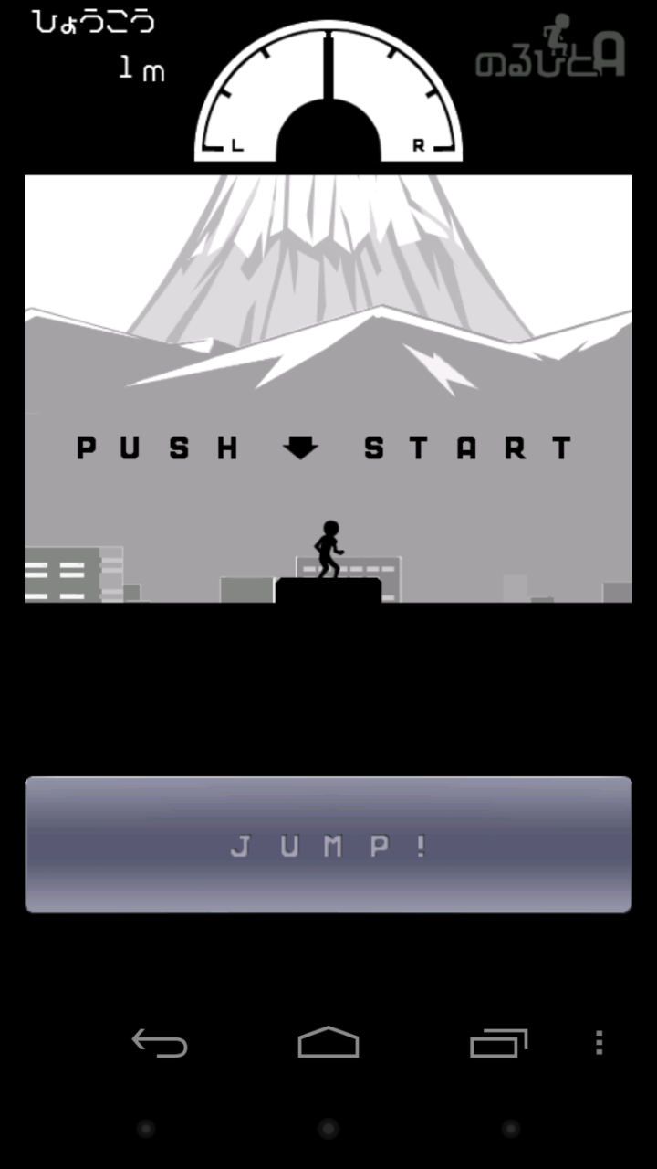 androidアプリ のるひとA攻略スクリーンショット1