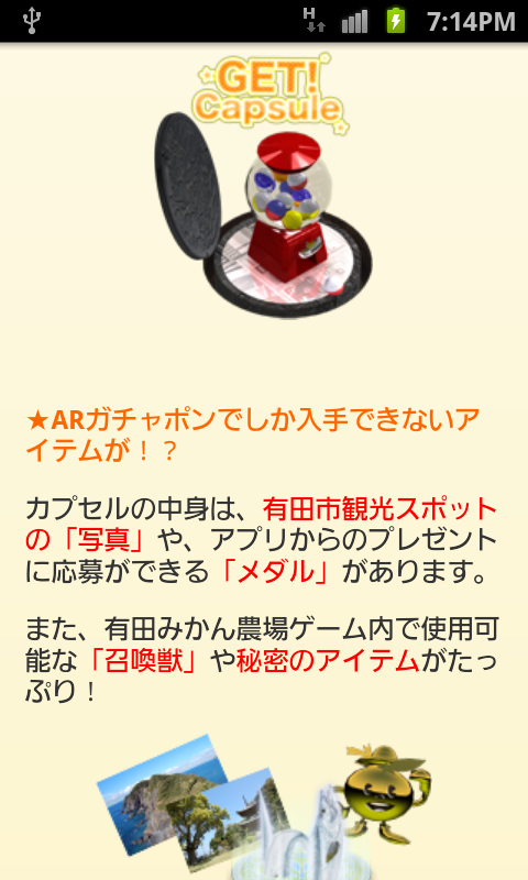 androidアプリ みかん農場経営ゲーム攻略スクリーンショット5