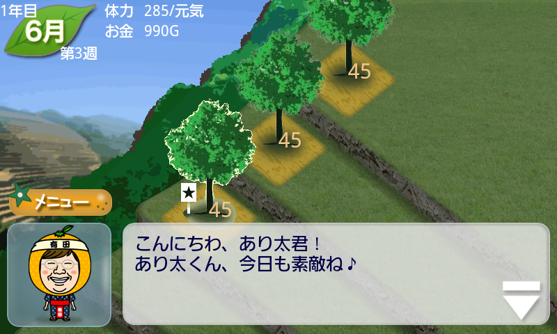 みかん農場経営ゲーム androidアプリスクリーンショット2