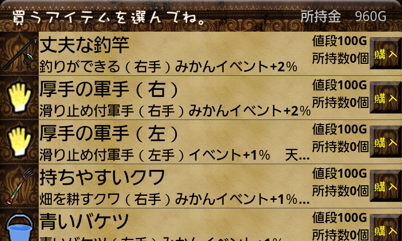 みかん農場経営ゲーム androidアプリスクリーンショット3