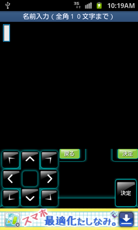 androidアプリ アクション★血液型診断攻略スクリーンショット1