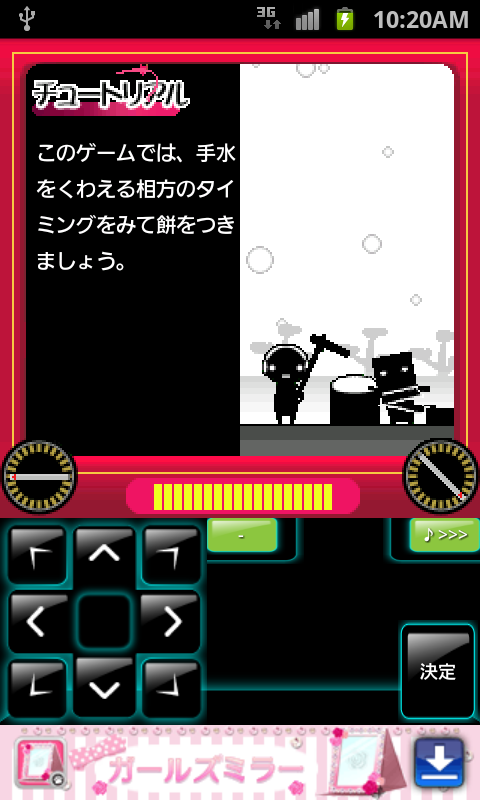 androidアプリ アクション★血液型診断攻略スクリーンショット2