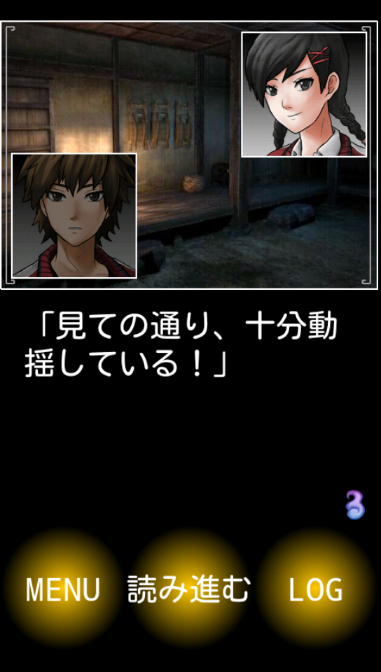 迷ヒ家ノ鬼 androidアプリスクリーンショット3