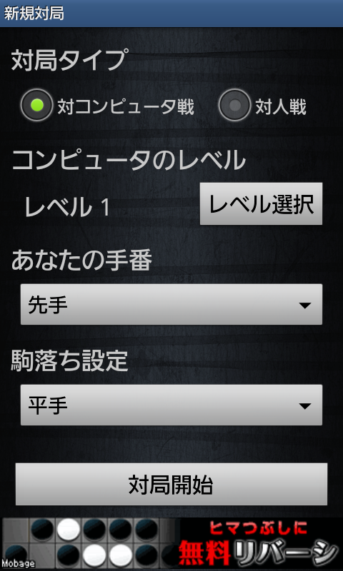 androidアプリ 金沢将棋レベル100 Lite攻略スクリーンショット1