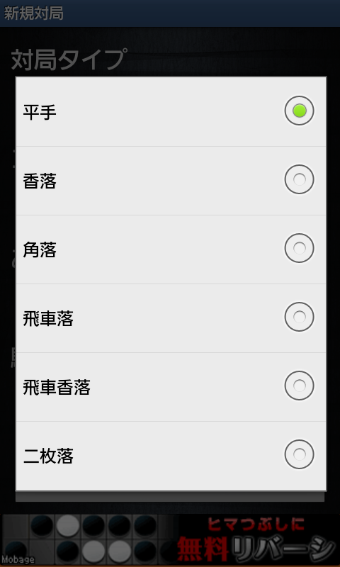 androidアプリ 金沢将棋レベル100 Lite攻略スクリーンショット3