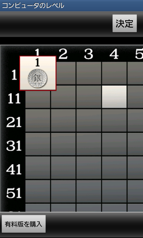 androidアプリ 金沢将棋レベル100 Lite攻略スクリーンショット4