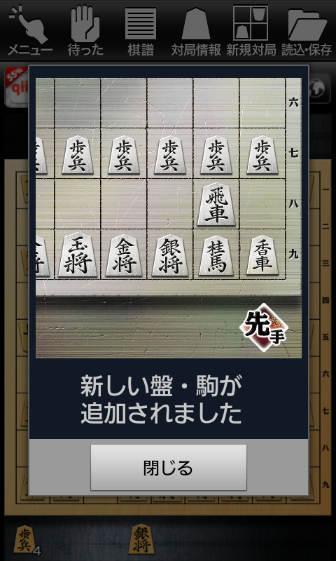 androidアプリ 金沢将棋レベル100 Lite攻略スクリーンショット5