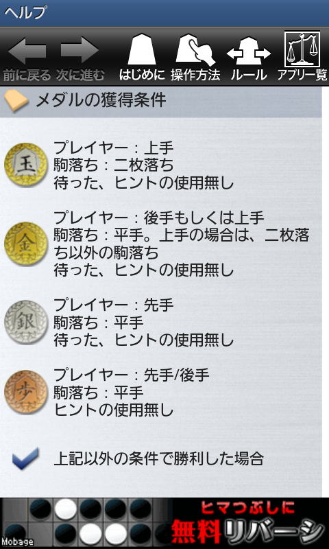 金沢将棋レベル100 Lite androidアプリスクリーンショット2