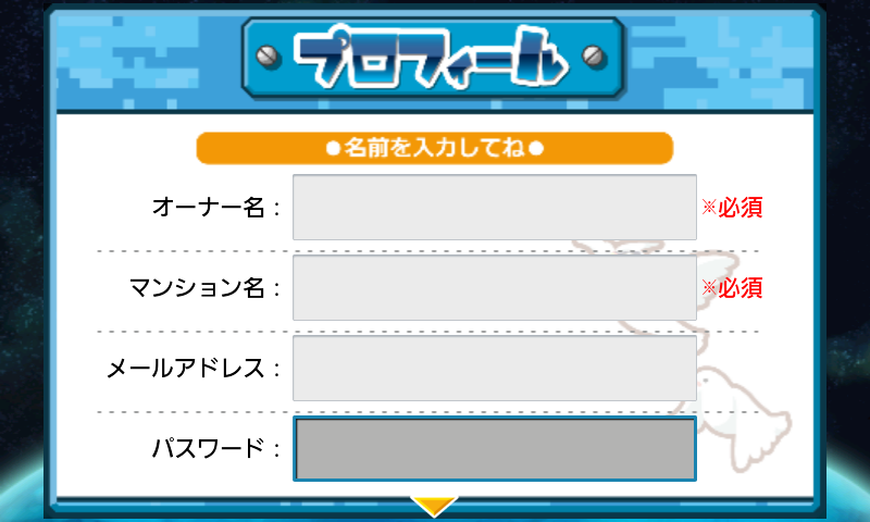androidアプリ ドリームマンションSurvival攻略スクリーンショット1