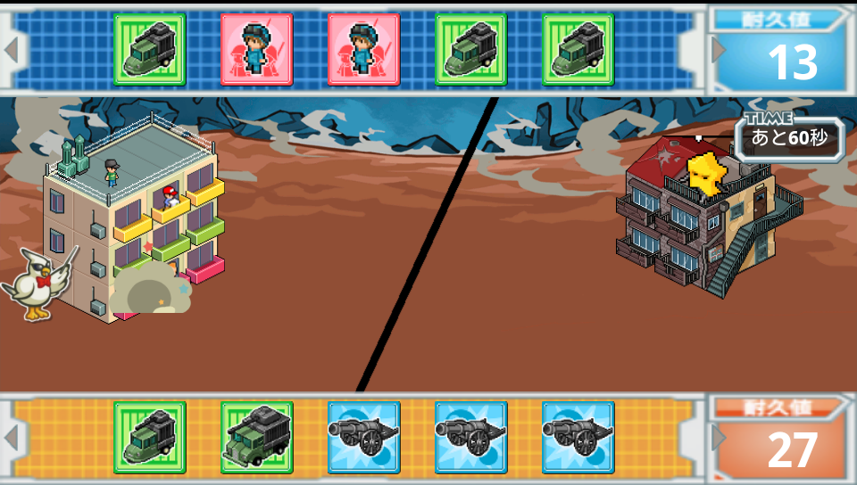 androidアプリ ドリームマンションSurvival攻略スクリーンショット5