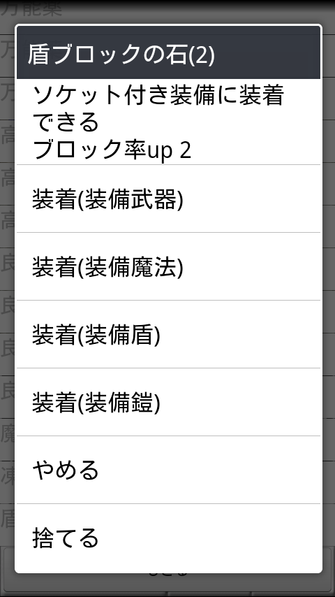 ちょこっとRPG2「地下迷宮」 androidアプリスクリーンショット3