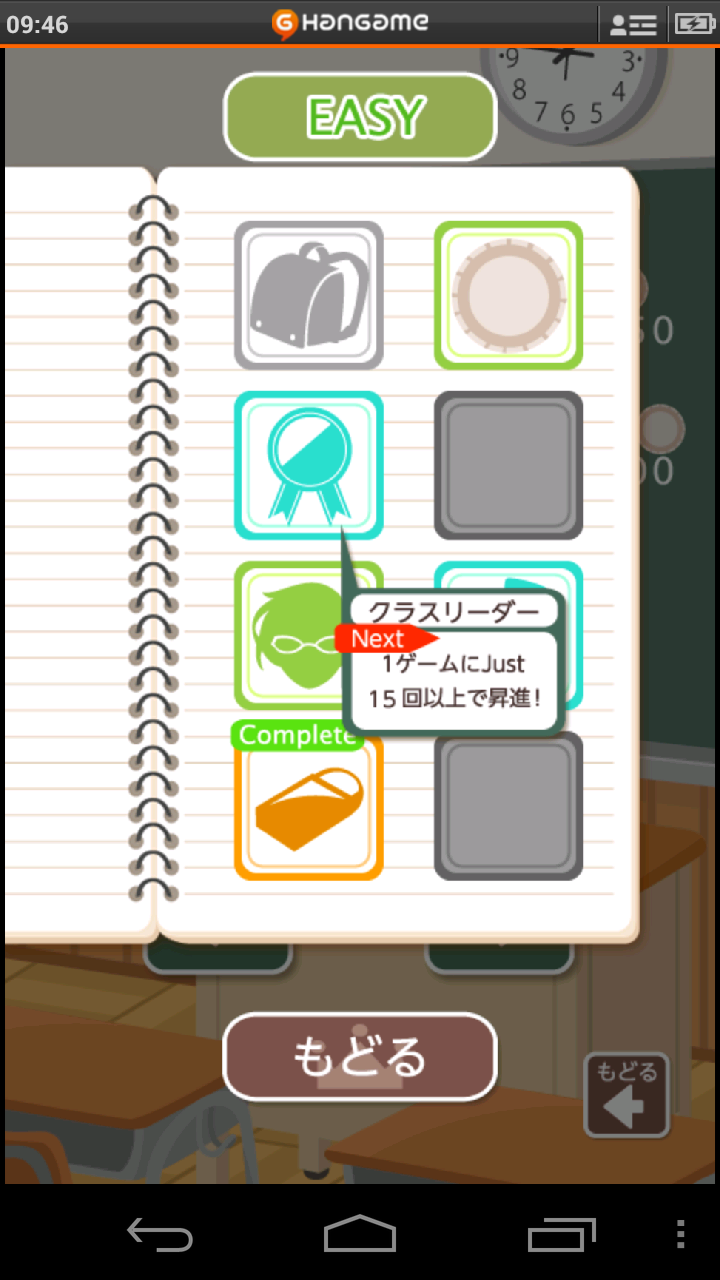 玉転がし by Hangame androidアプリスクリーンショット3